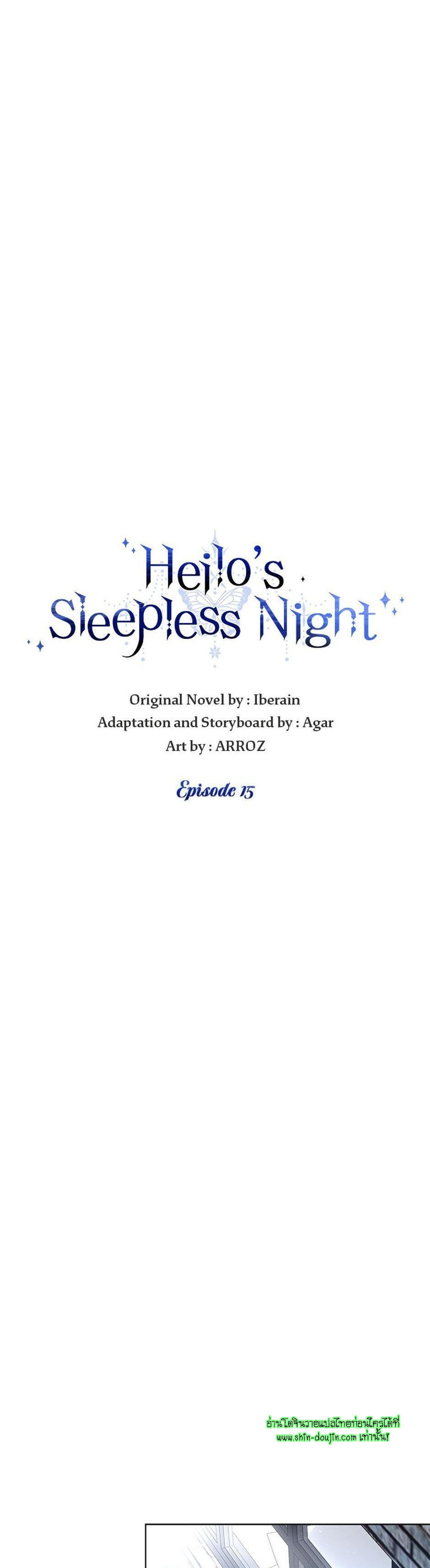 Heilo’s Sleepless Night EP 15